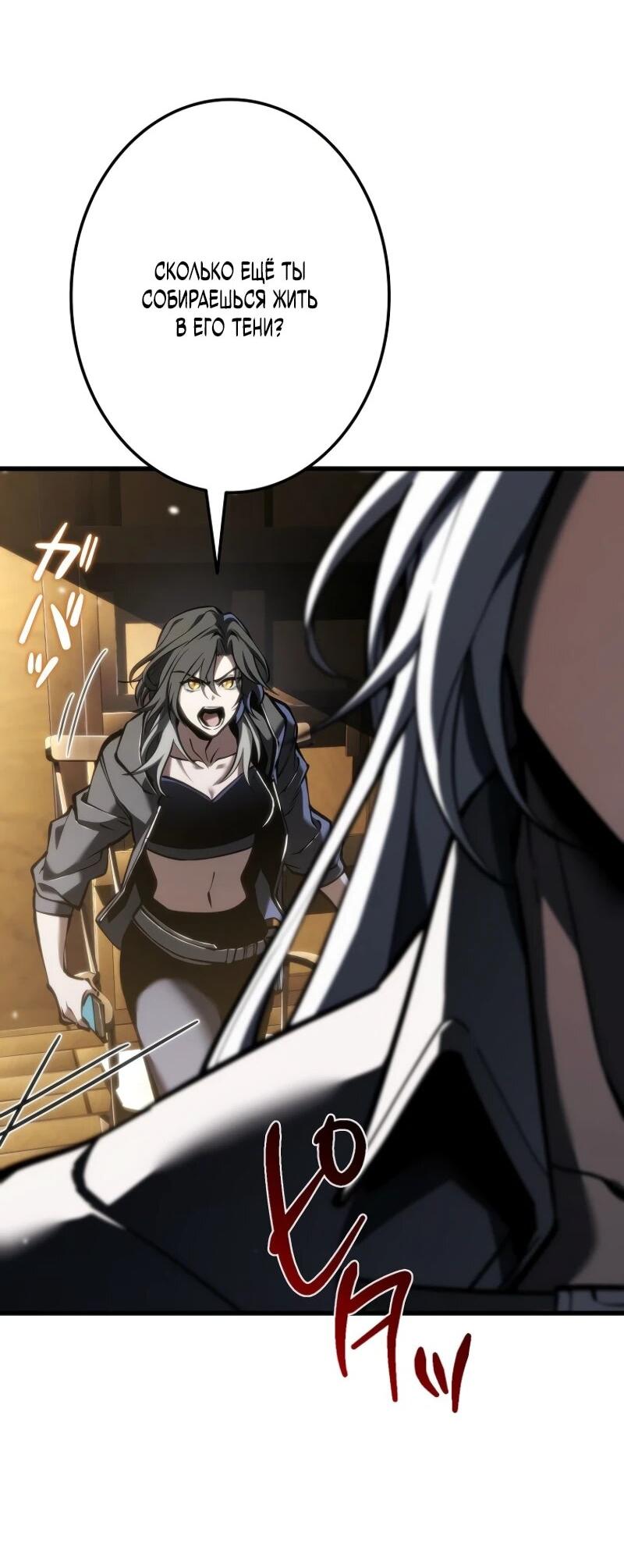 Манга Реинкарнация стримера - Глава 11 Страница 22