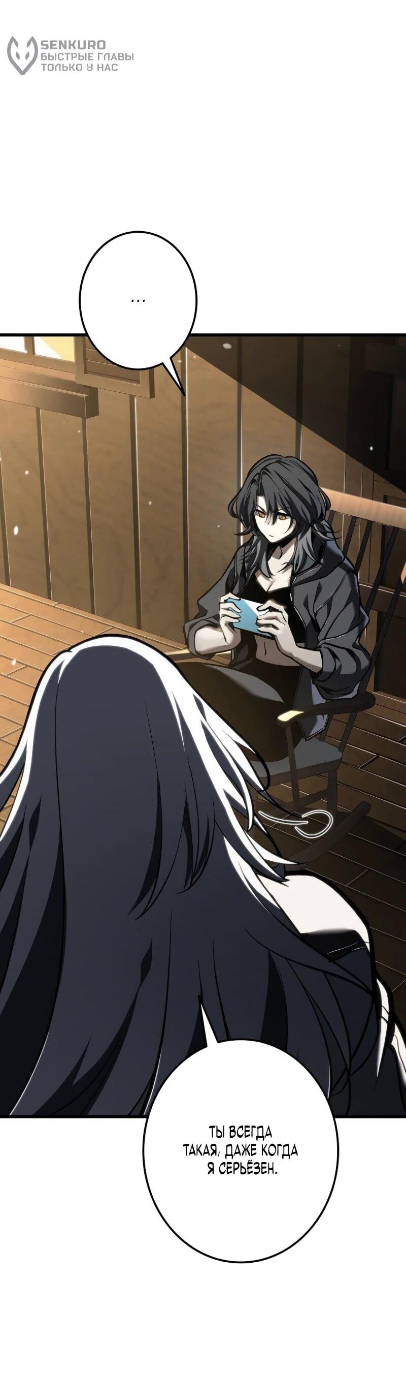 Манга Реинкарнация стримера - Глава 11 Страница 13