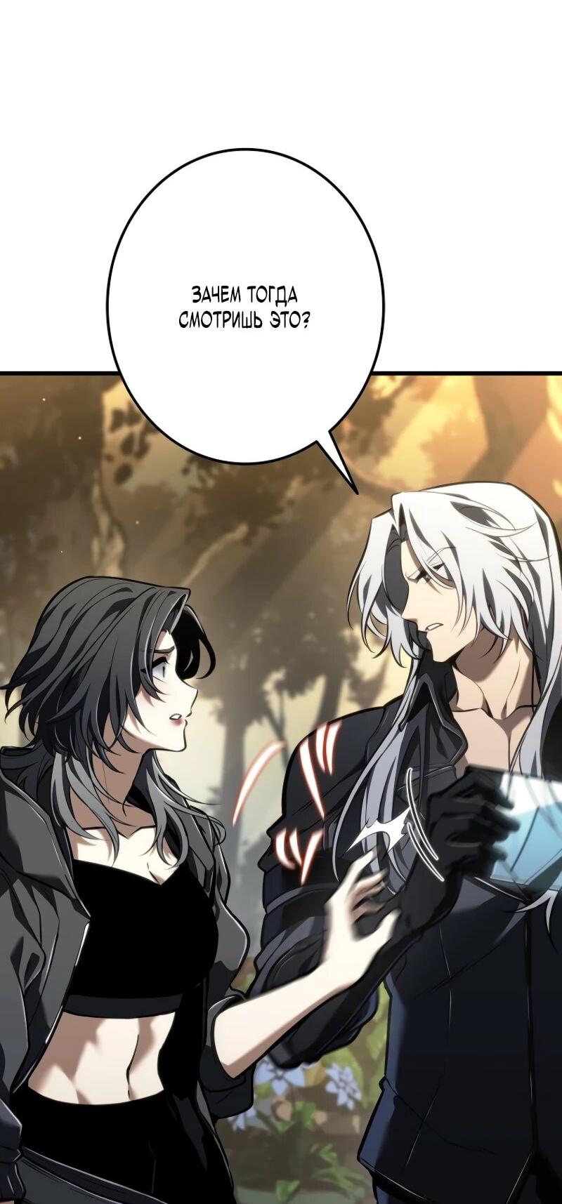 Манга Реинкарнация стримера - Глава 11 Страница 24