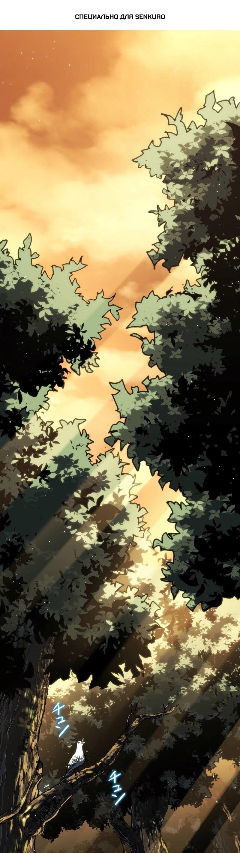 Манга Реинкарнация стримера - Глава 11 Страница 1