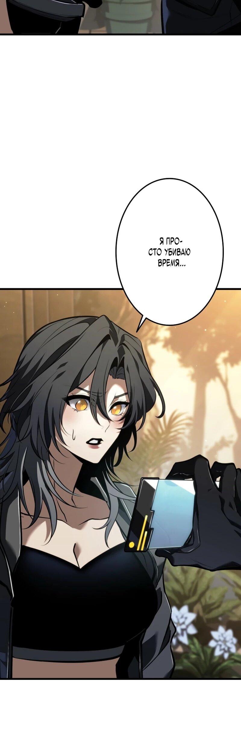 Манга Реинкарнация стримера - Глава 11 Страница 25