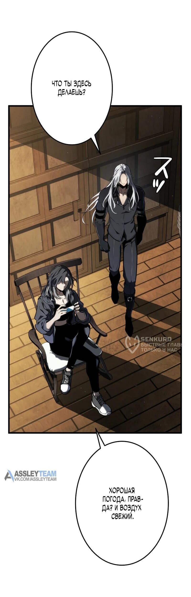 Манга Реинкарнация стримера - Глава 11 Страница 9