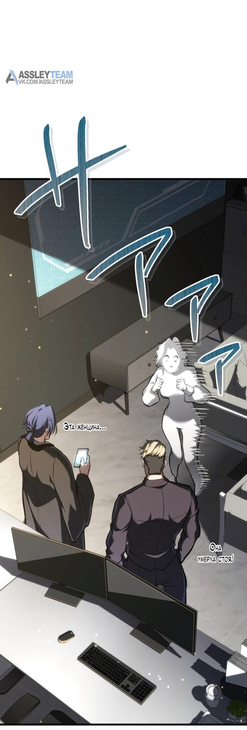 Манга Реинкарнация стримера - Глава 11 Страница 91