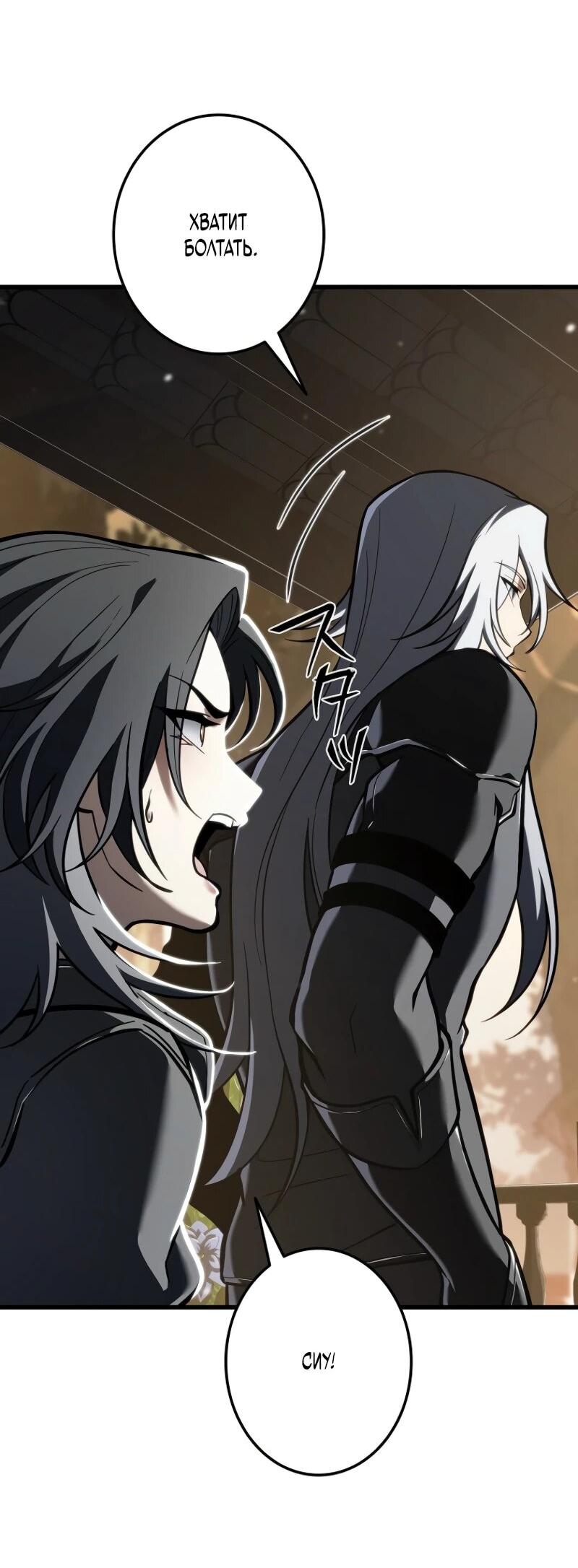 Манга Реинкарнация стримера - Глава 11 Страница 21