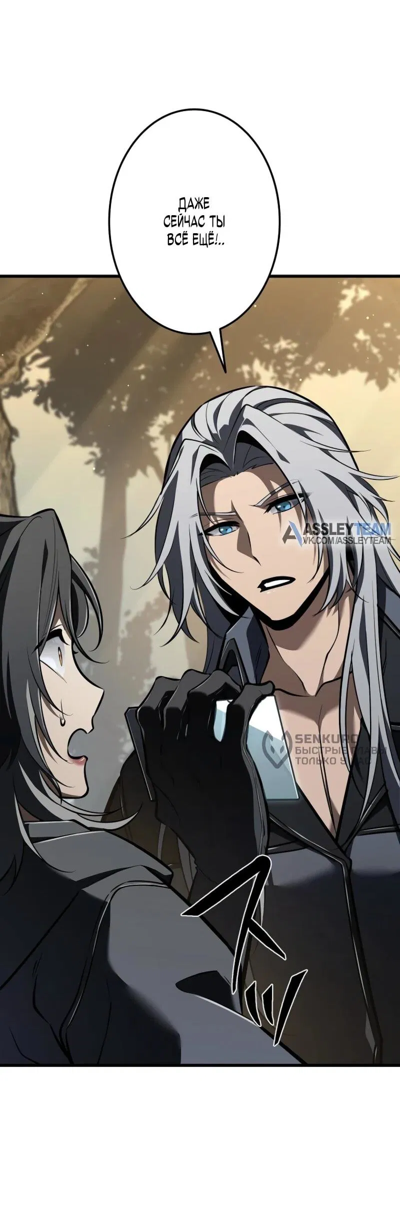 Манга Реинкарнация стримера - Глава 11 Страница 27