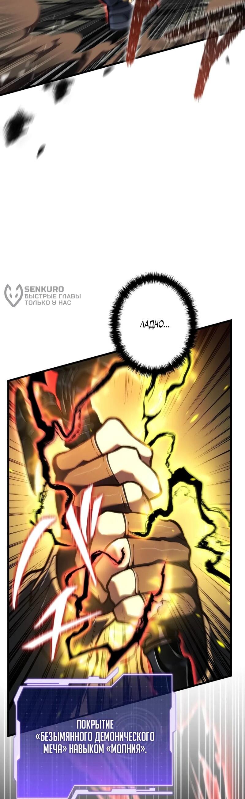 Манга Реинкарнация стримера - Глава 11 Страница 52