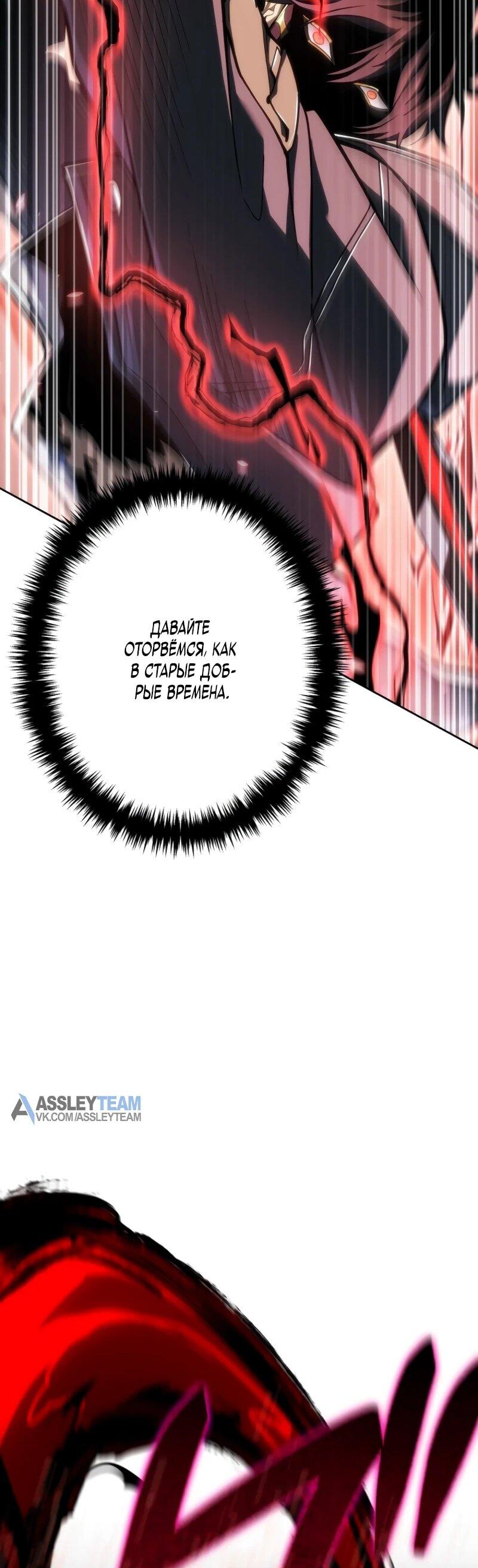 Манга Реинкарнация стримера - Глава 11 Страница 54