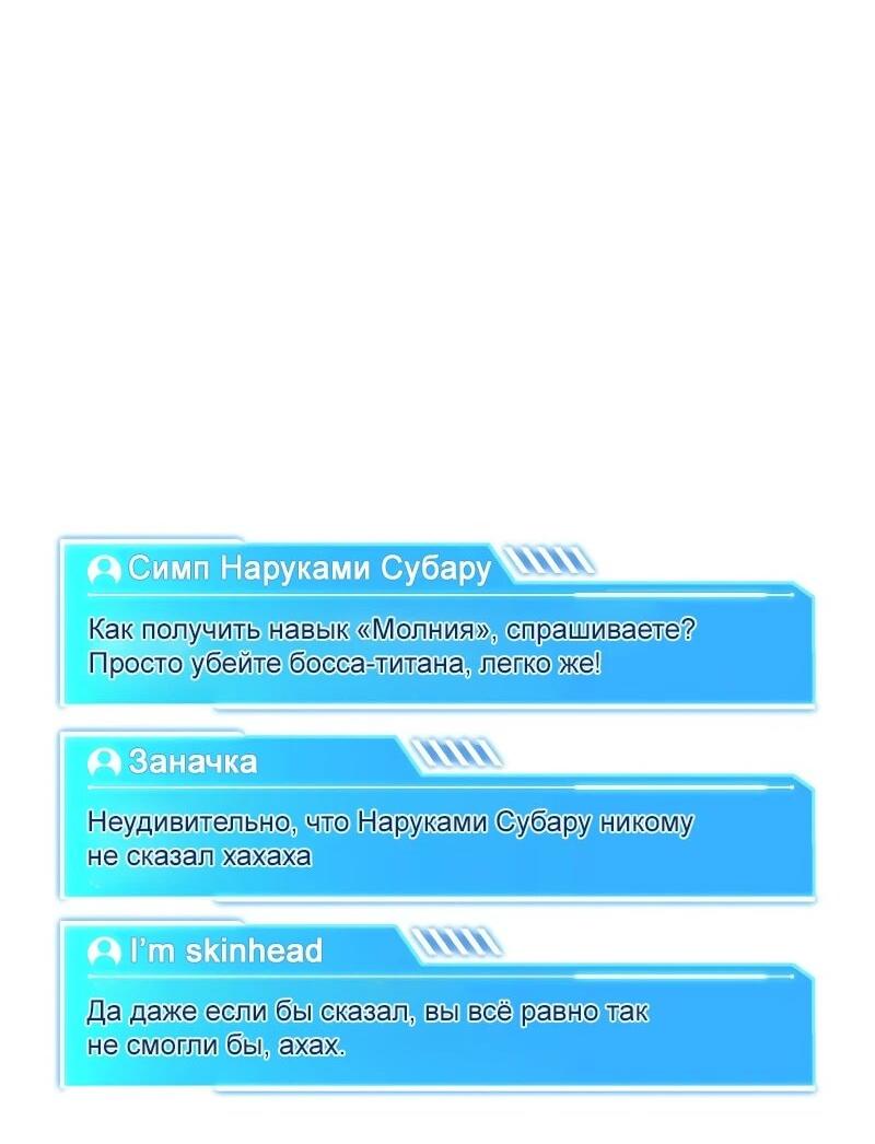 Манга Реинкарнация стримера - Глава 11 Страница 38