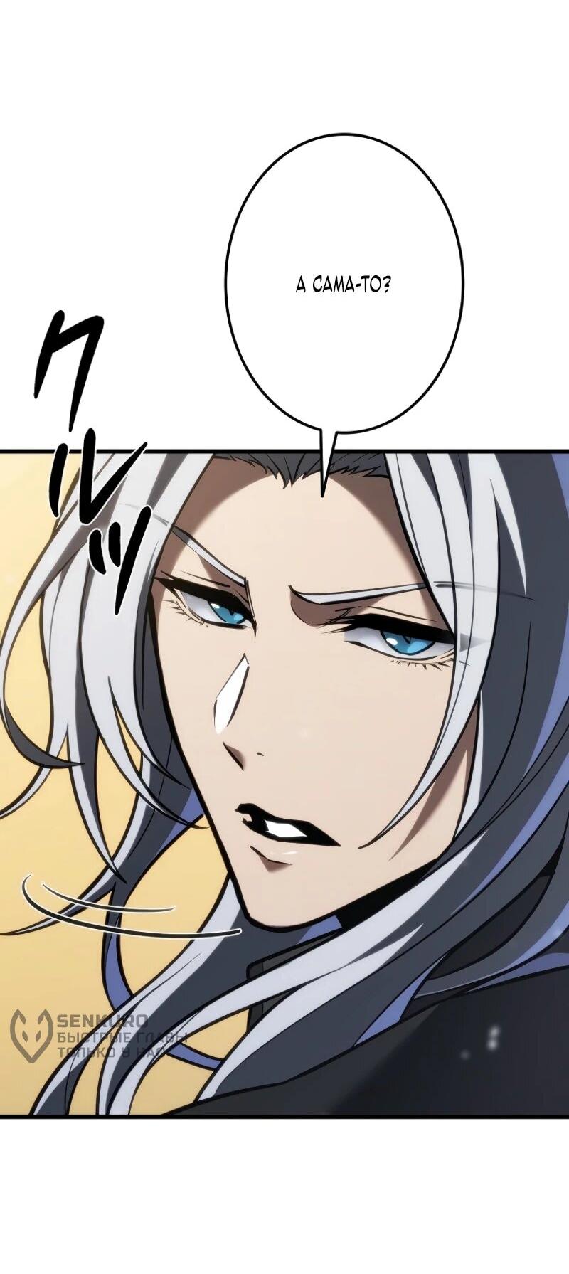 Манга Реинкарнация стримера - Глава 11 Страница 23