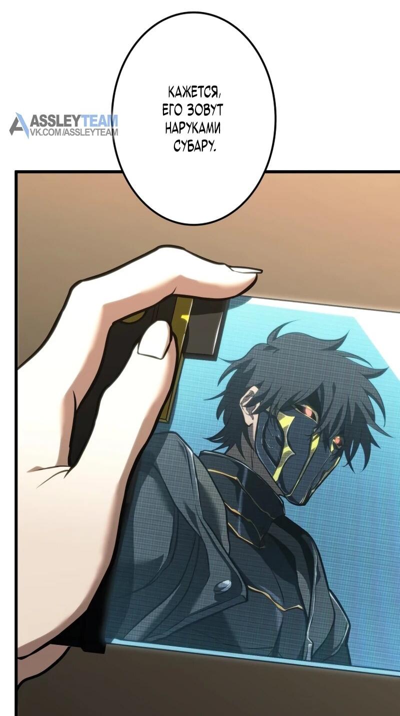 Манга Реинкарнация стримера - Глава 11 Страница 15