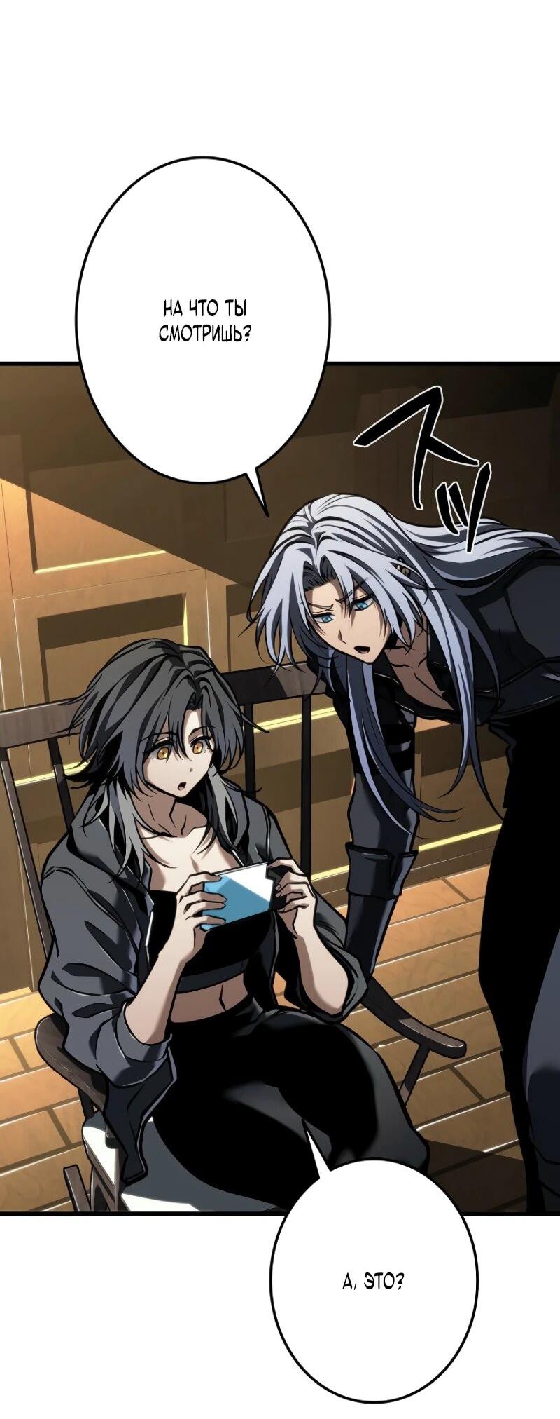 Манга Реинкарнация стримера - Глава 11 Страница 14