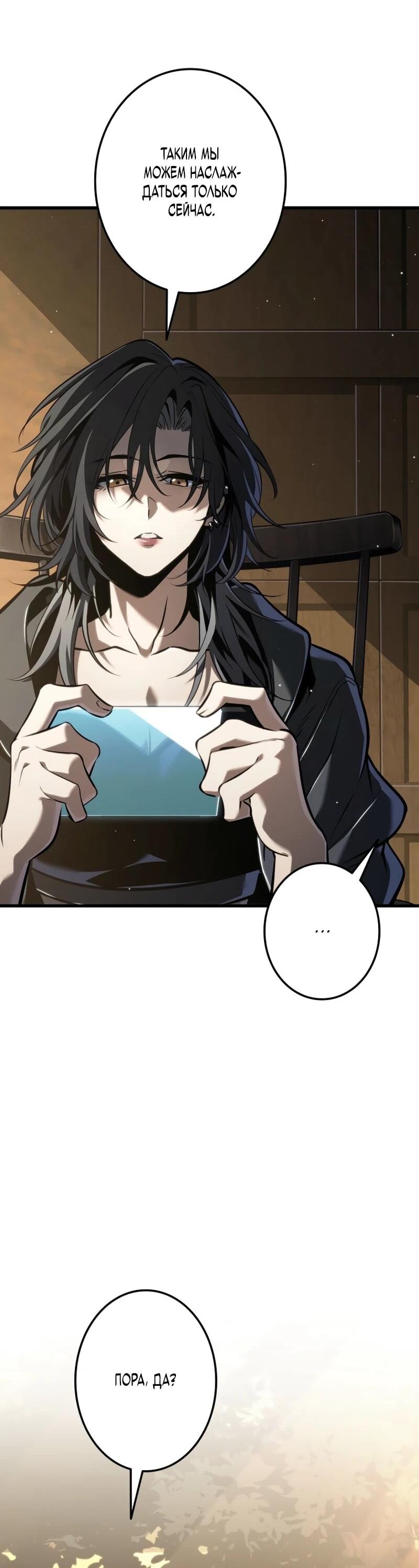 Манга Реинкарнация стримера - Глава 11 Страница 10