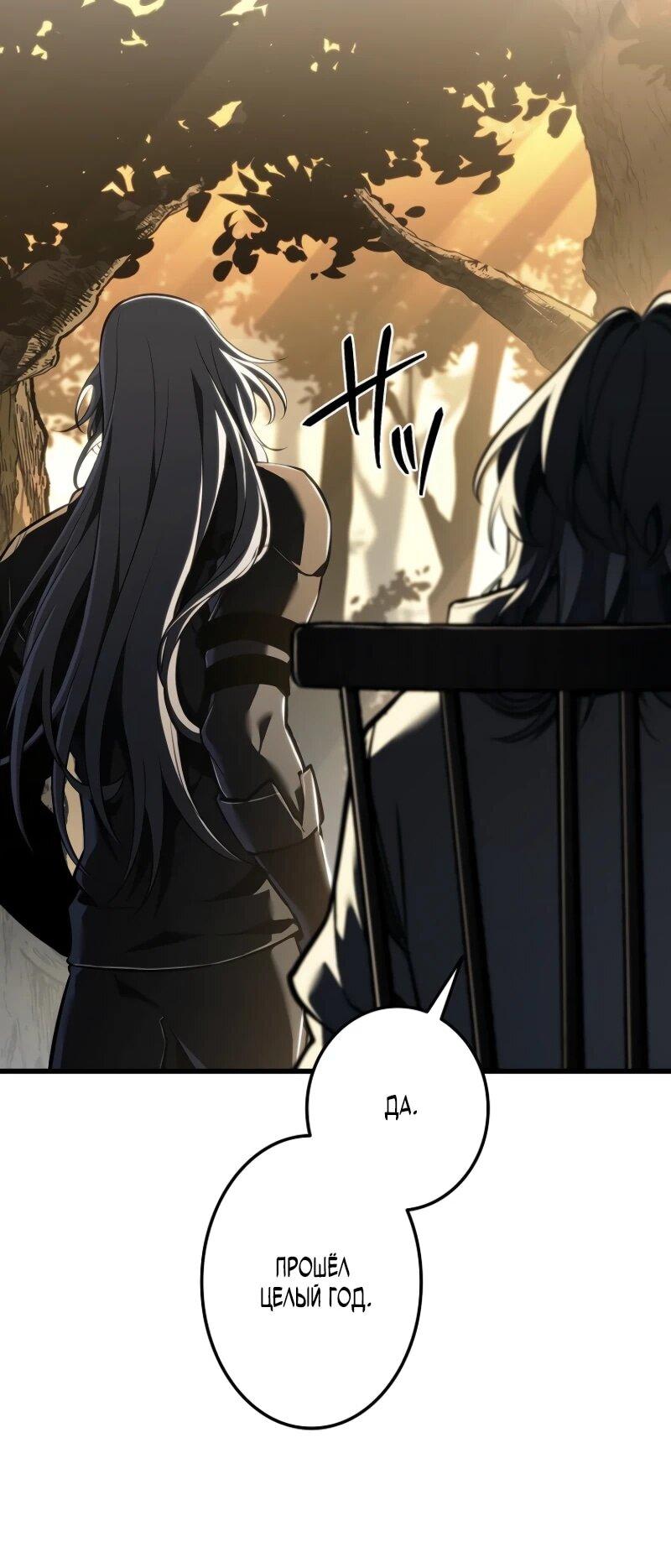 Манга Реинкарнация стримера - Глава 11 Страница 11