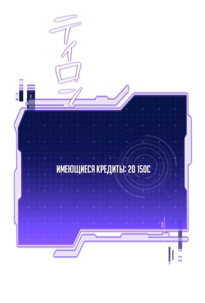 Манга Реинкарнация стримера - Глава 11 Страница 43