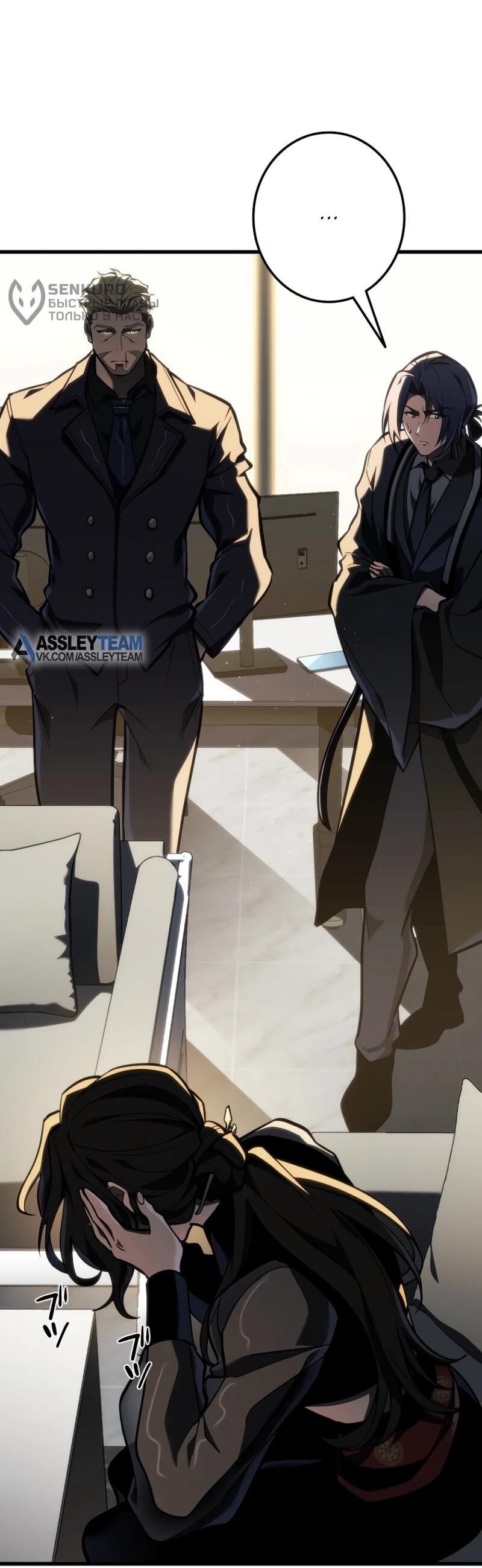 Манга Реинкарнация стримера - Глава 11 Страница 76