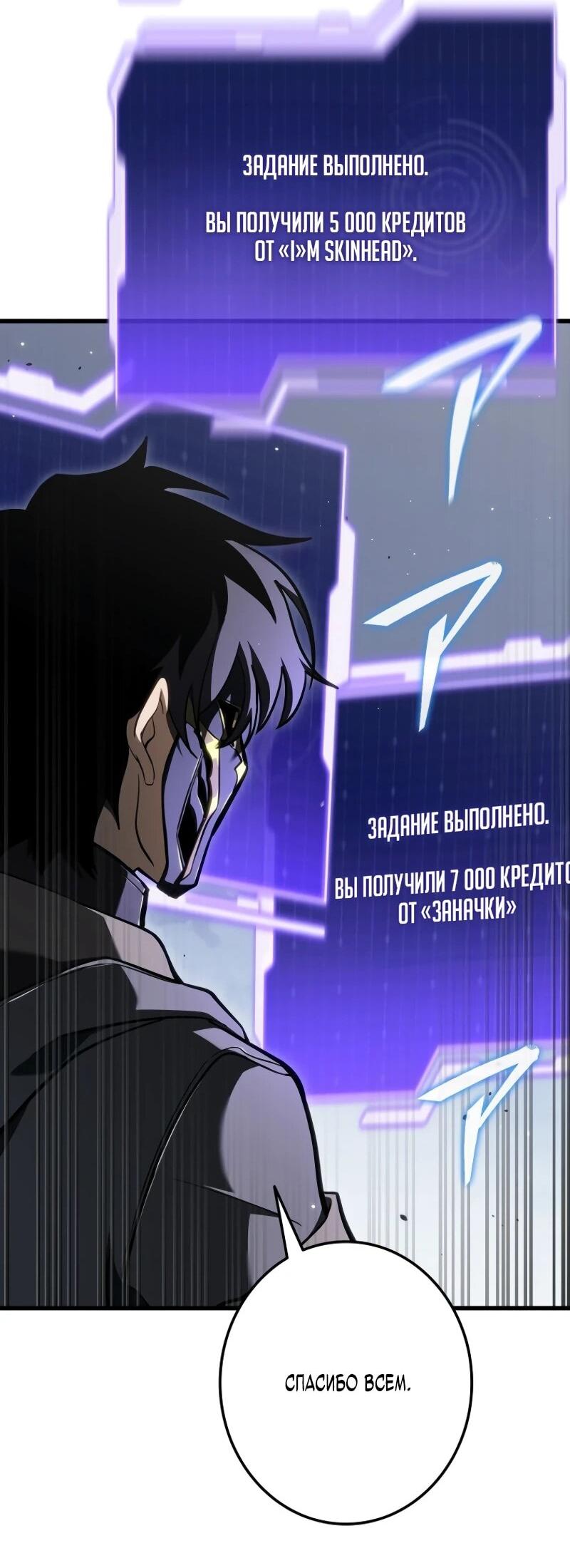 Манга Реинкарнация стримера - Глава 11 Страница 42