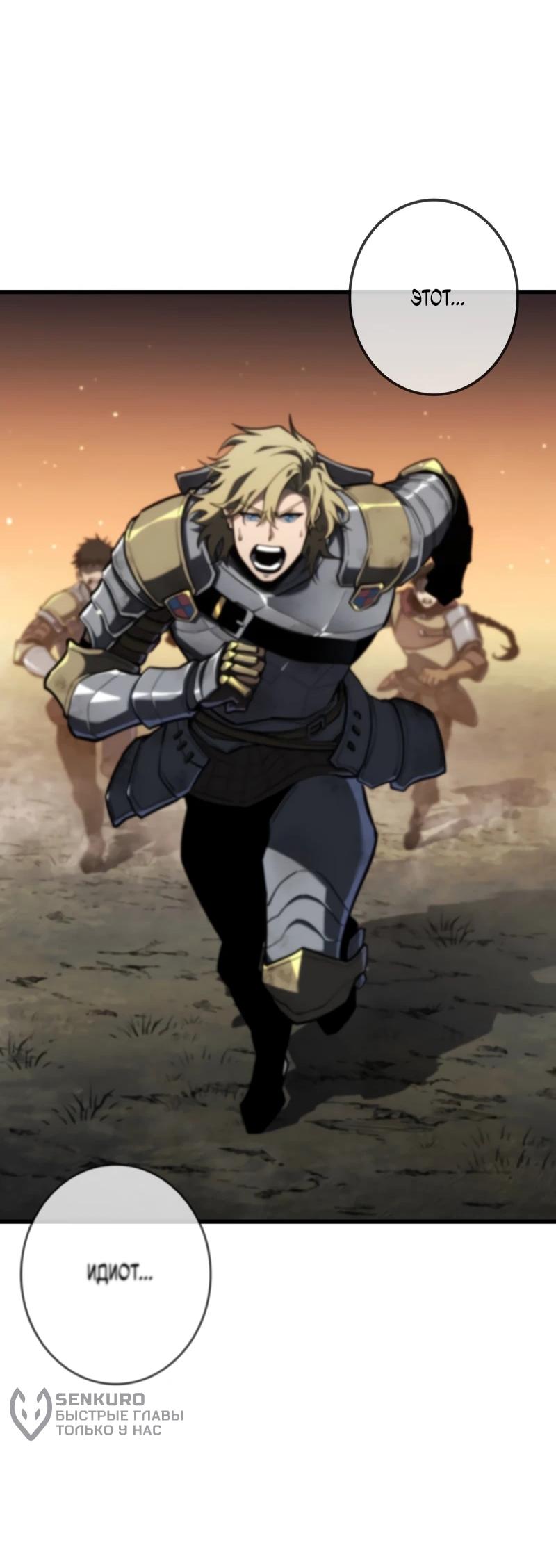 Манга Реинкарнация стримера - Глава 11 Страница 70