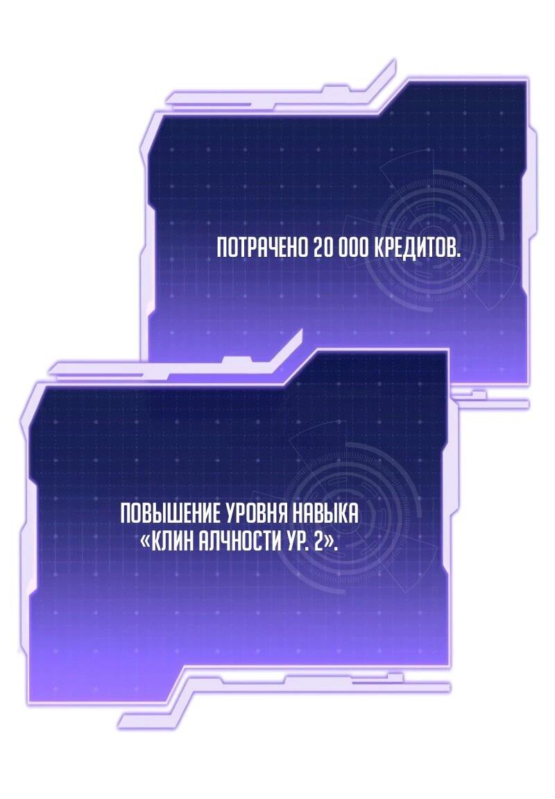 Манга Реинкарнация стримера - Глава 11 Страница 47