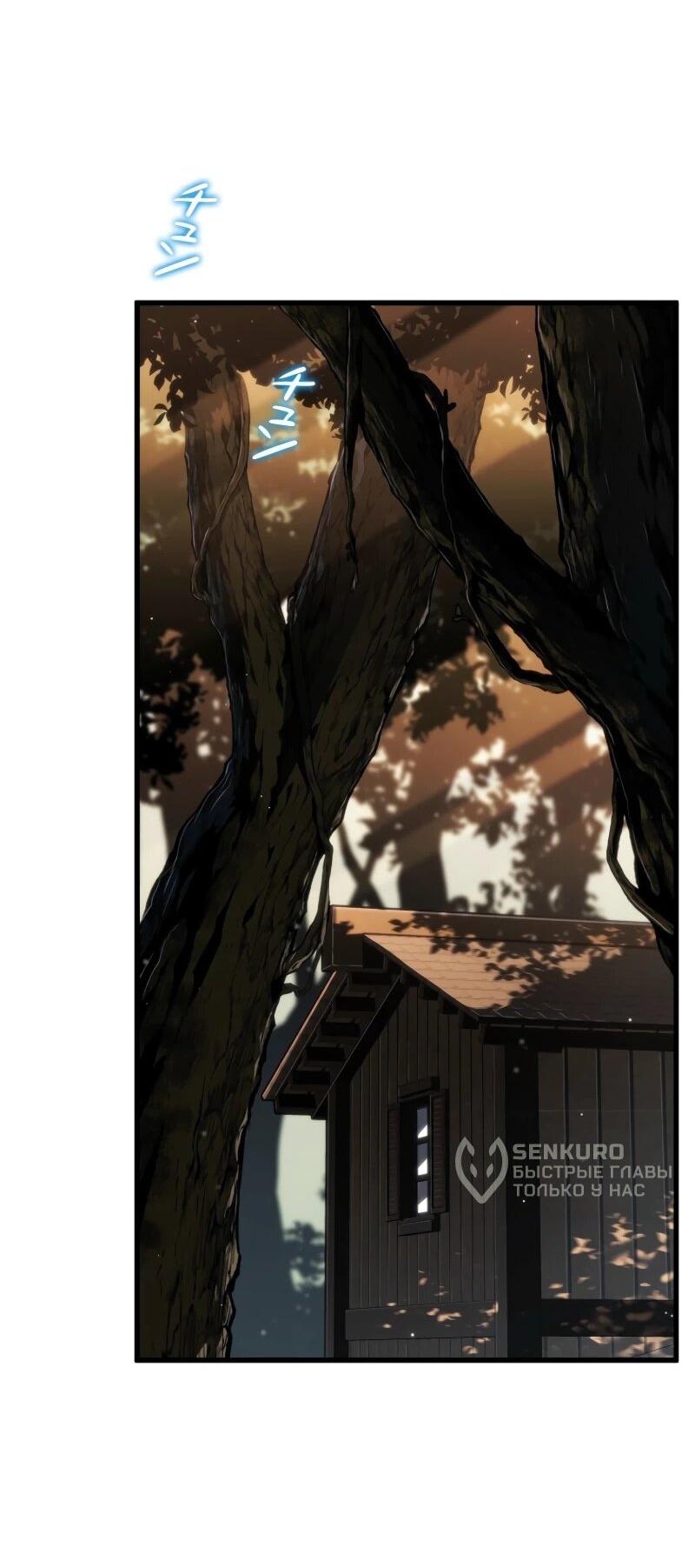 Манга Реинкарнация стримера - Глава 11 Страница 4