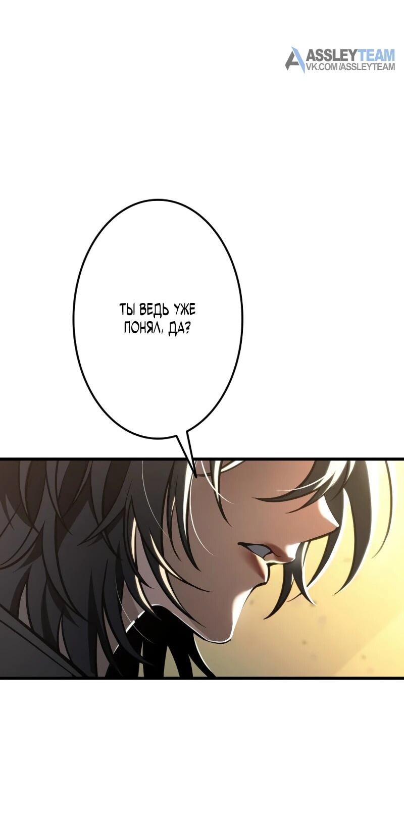 Манга Реинкарнация стримера - Глава 11 Страница 18