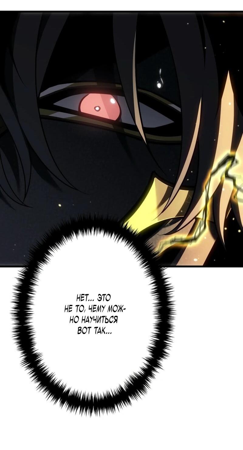 Манга Реинкарнация стримера - Глава 11 Страница 39