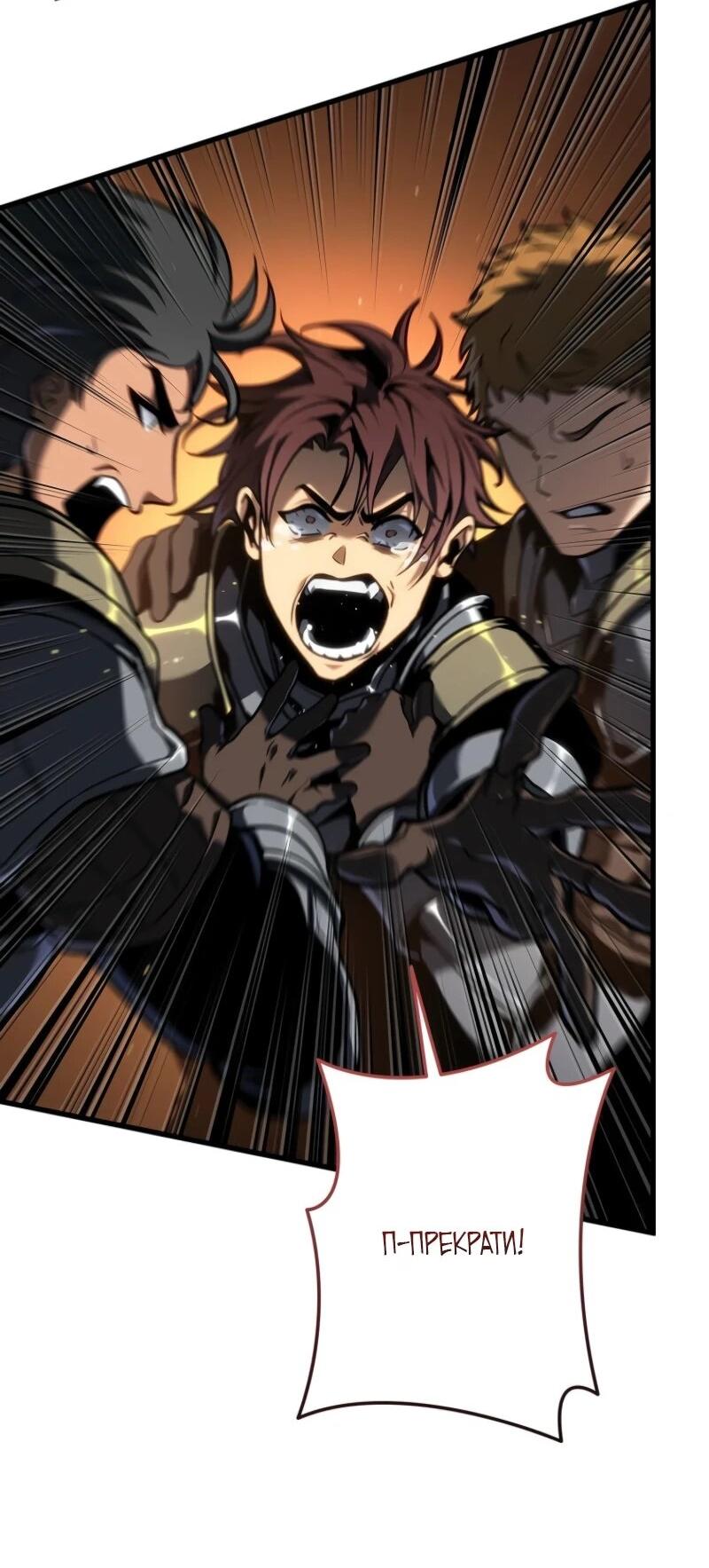 Манга Реинкарнация стримера - Глава 10 Страница 4