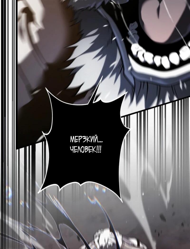 Манга Реинкарнация стримера - Глава 10 Страница 72