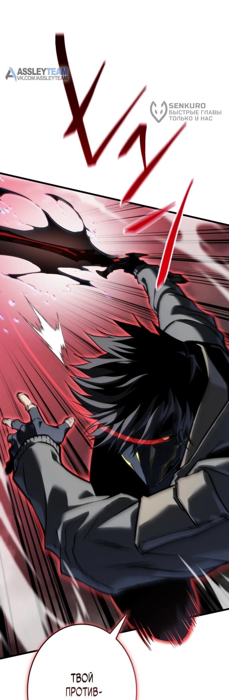 Манга Реинкарнация стримера - Глава 10 Страница 23