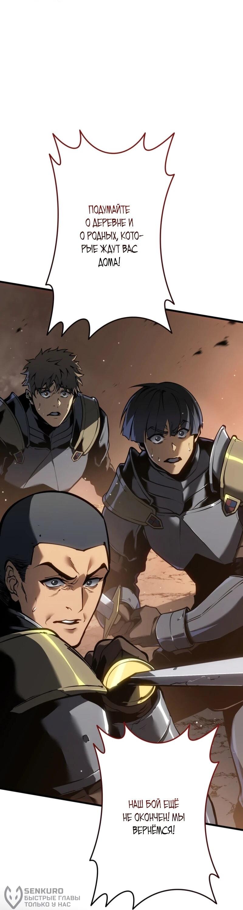 Манга Реинкарнация стримера - Глава 10 Страница 7