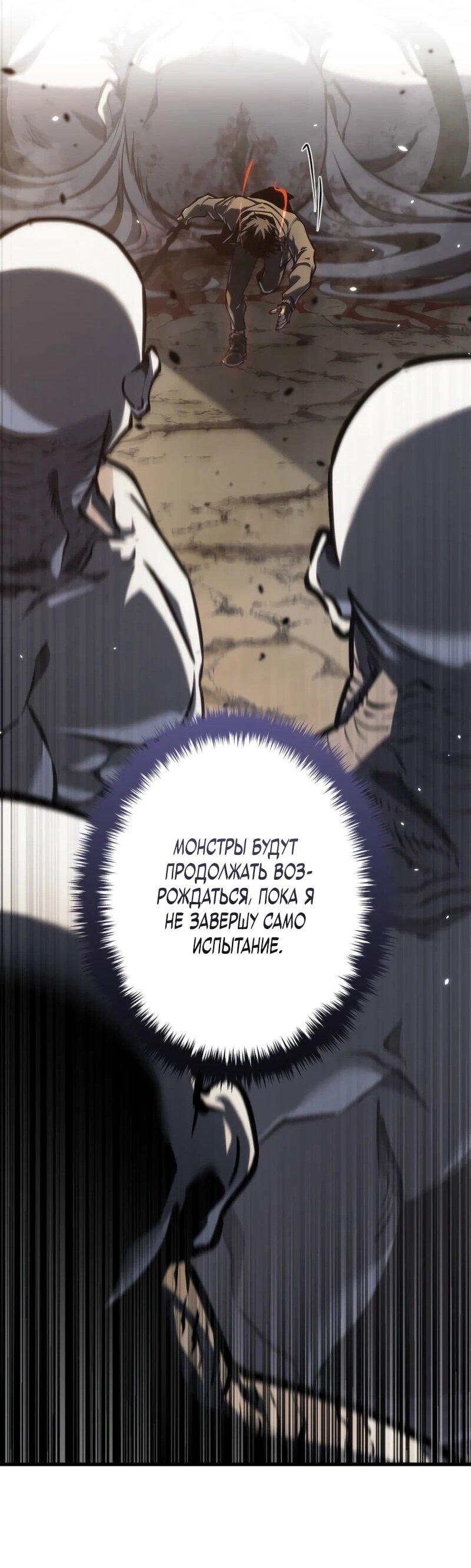 Манга Реинкарнация стримера - Глава 10 Страница 92