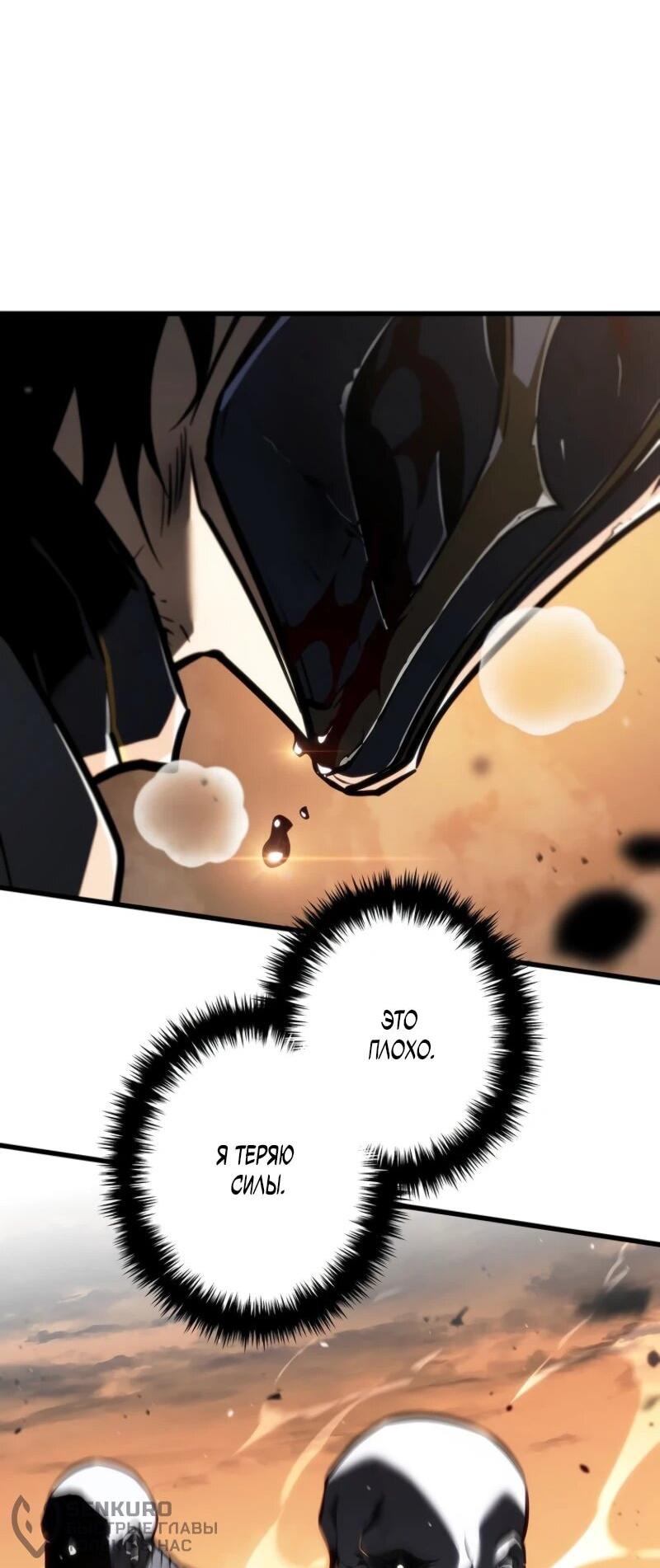 Манга Реинкарнация стримера - Глава 10 Страница 94