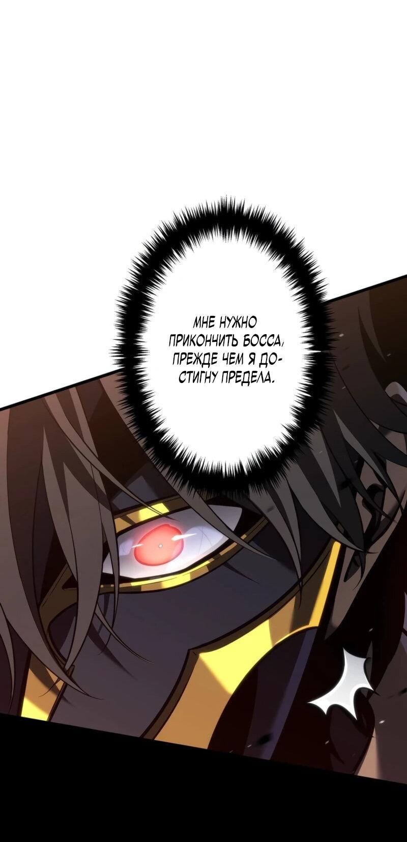 Манга Реинкарнация стримера - Глава 10 Страница 59