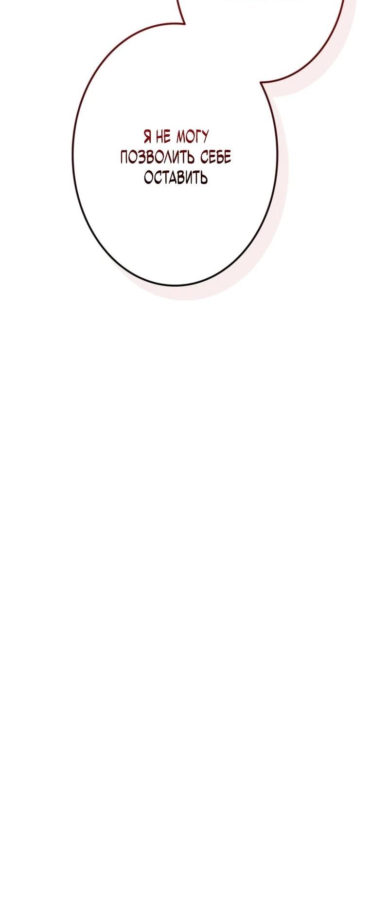 Манга Реинкарнация стримера - Глава 10 Страница 31