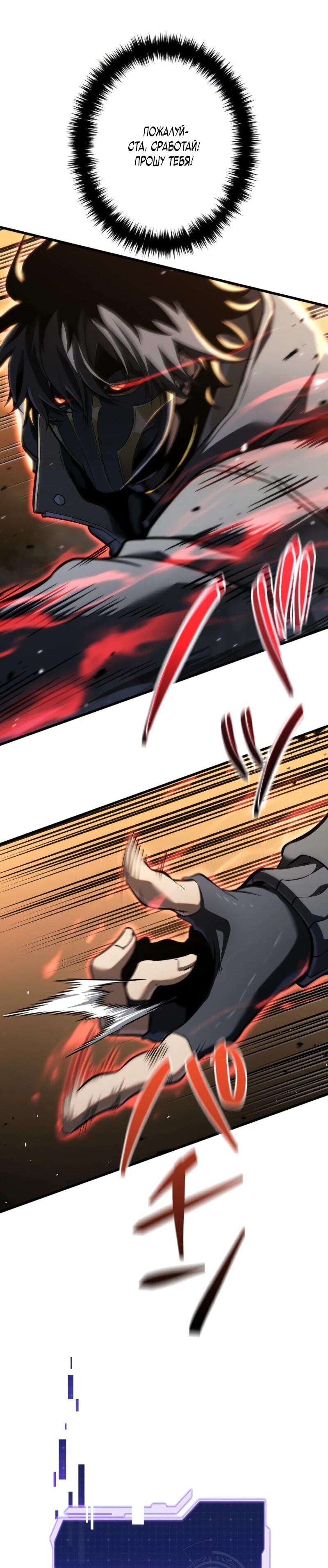 Манга Реинкарнация стримера - Глава 10 Страница 65