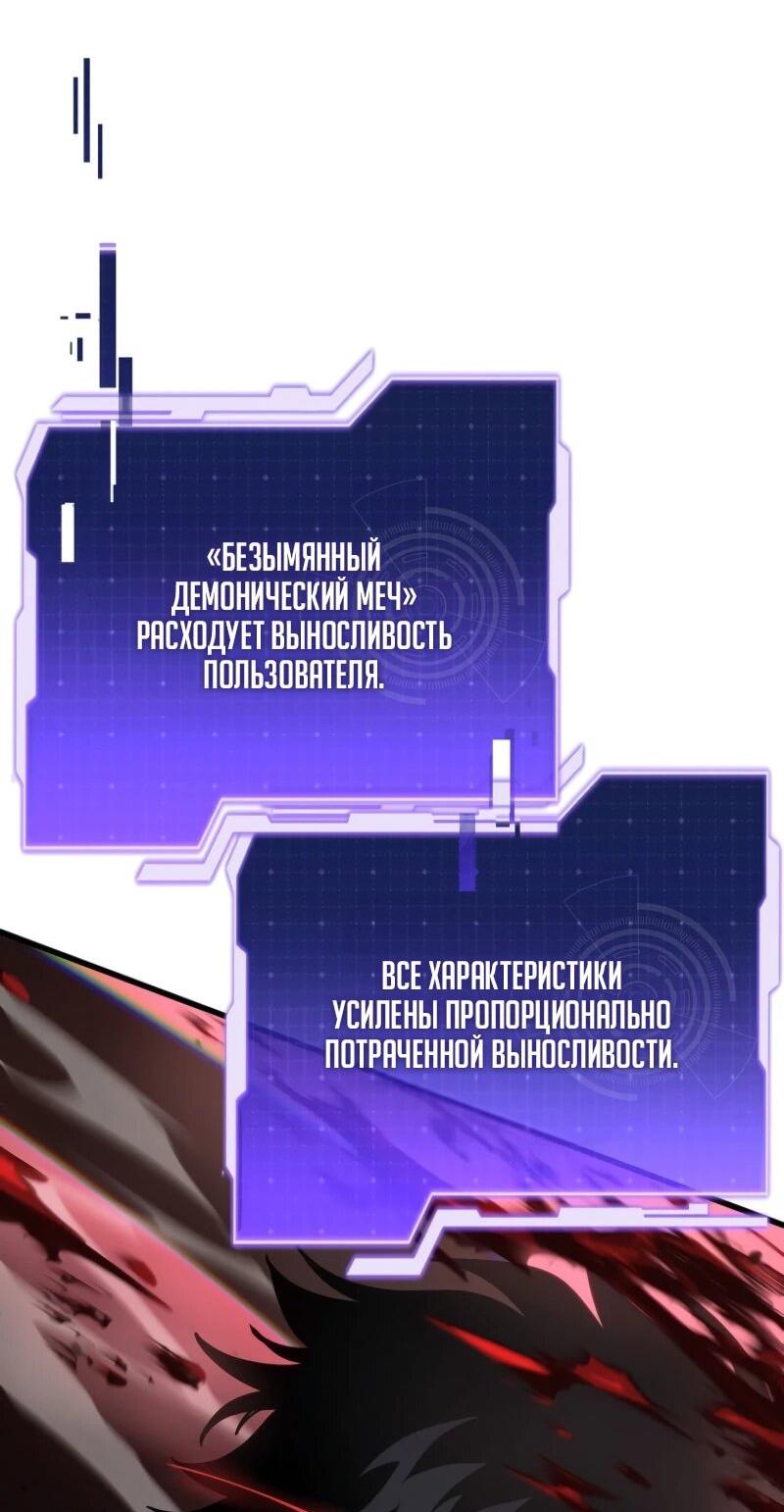 Манга Реинкарнация стримера - Глава 10 Страница 45