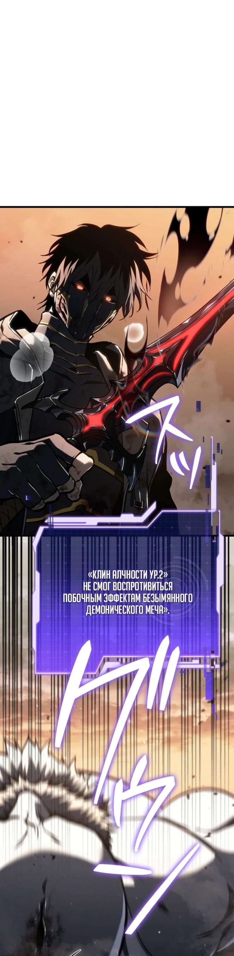 Манга Реинкарнация стримера - Глава 10 Страница 89