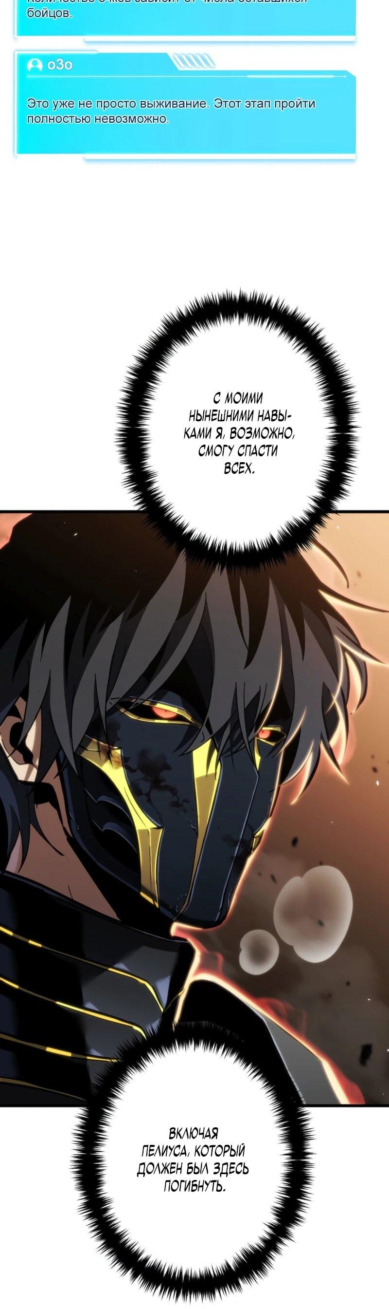 Манга Реинкарнация стримера - Глава 10 Страница 39