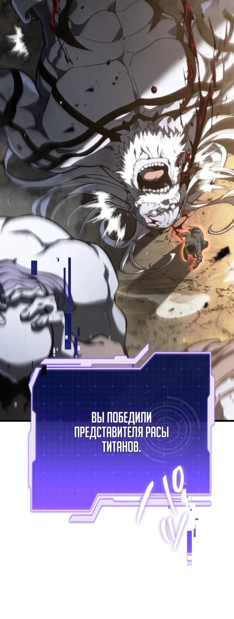 Манга Реинкарнация стримера - Глава 10 Страница 82