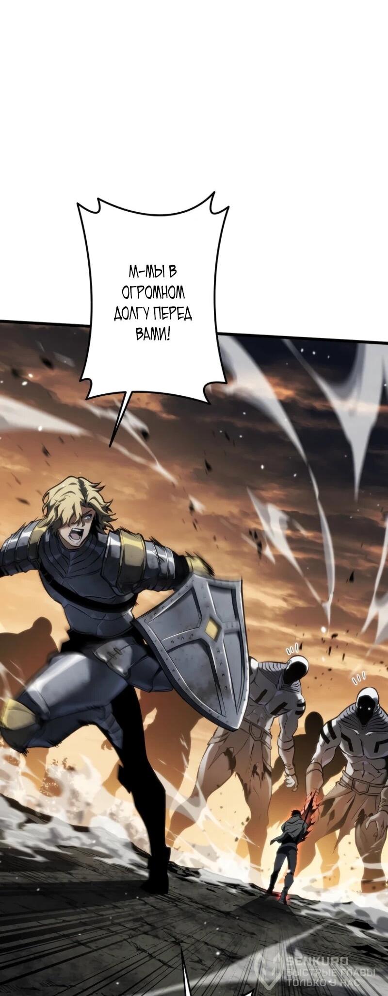 Манга Реинкарнация стримера - Глава 10 Страница 18