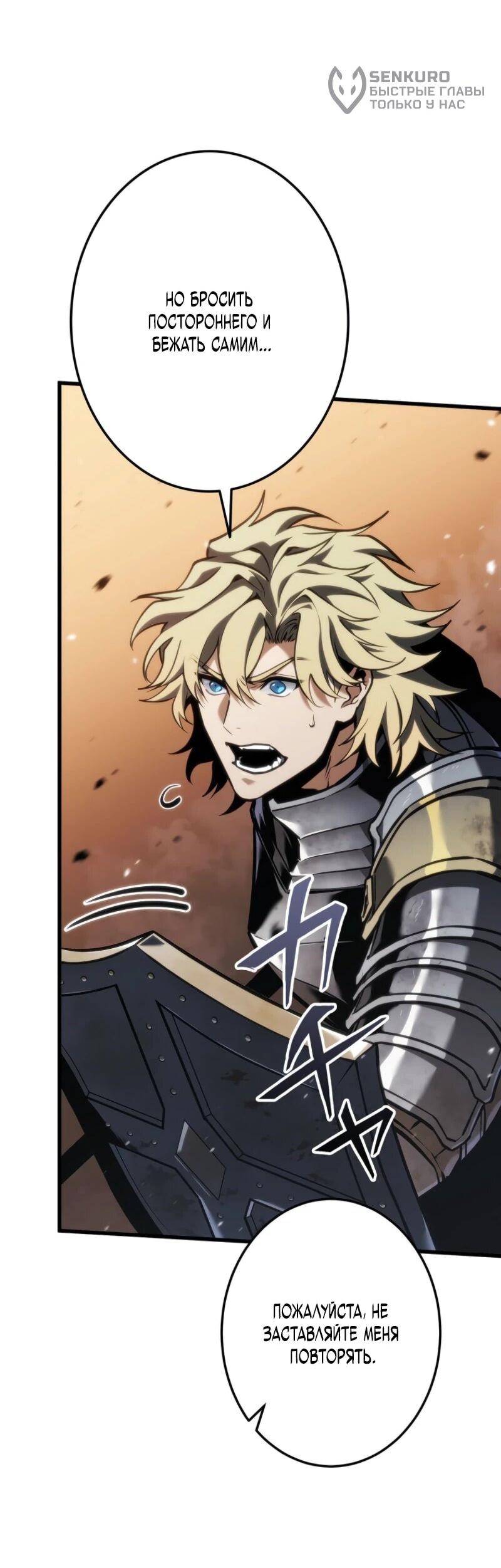 Манга Реинкарнация стримера - Глава 10 Страница 15