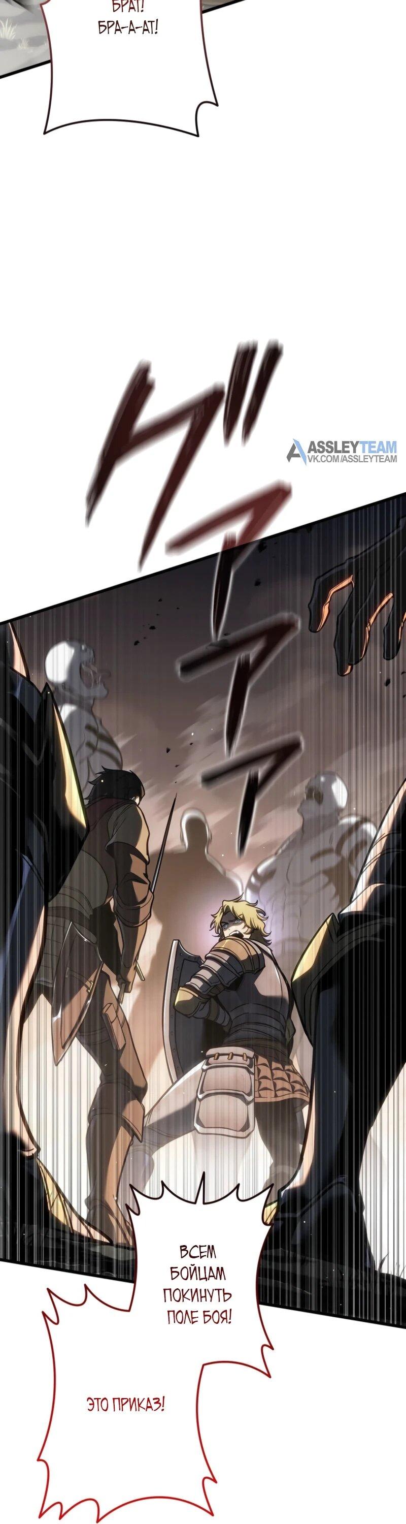 Манга Реинкарнация стримера - Глава 10 Страница 6