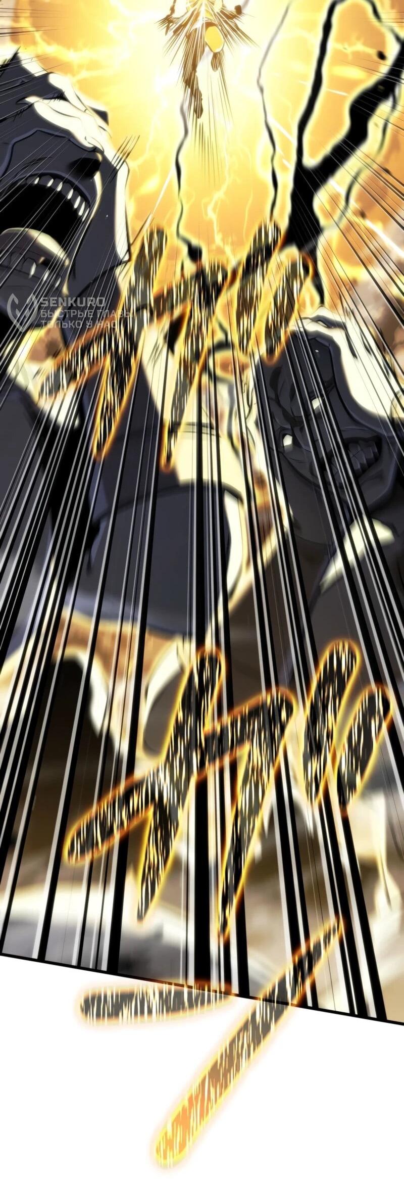 Манга Реинкарнация стримера - Глава 10 Страница 68