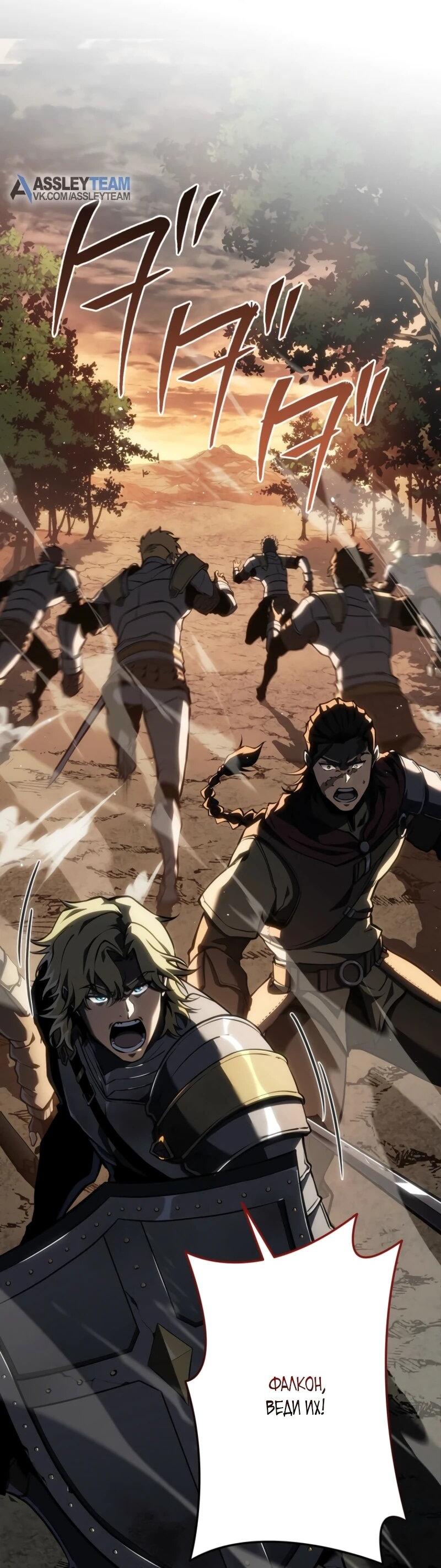 Манга Реинкарнация стримера - Глава 10 Страница 8