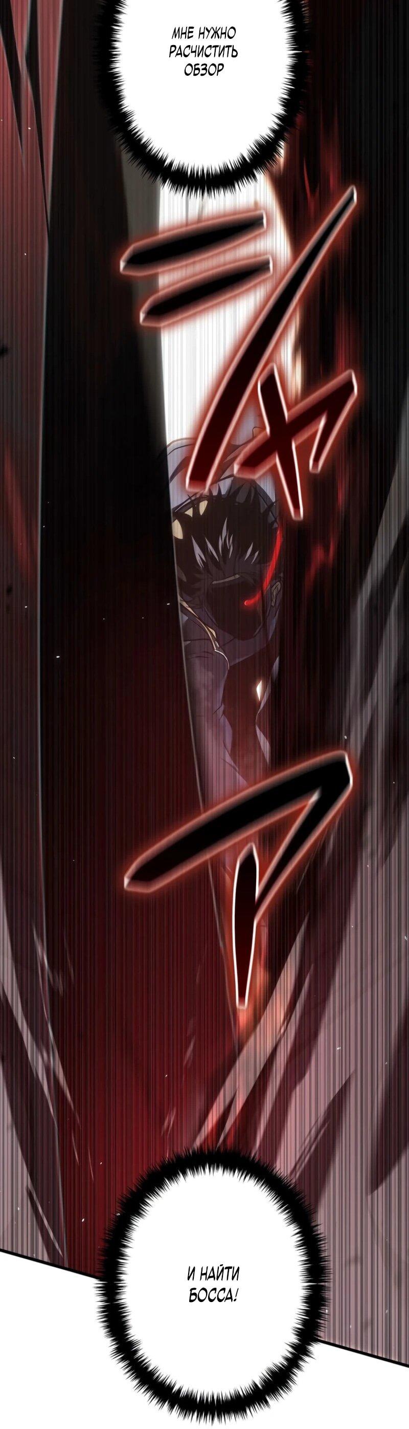 Манга Реинкарнация стримера - Глава 10 Страница 48