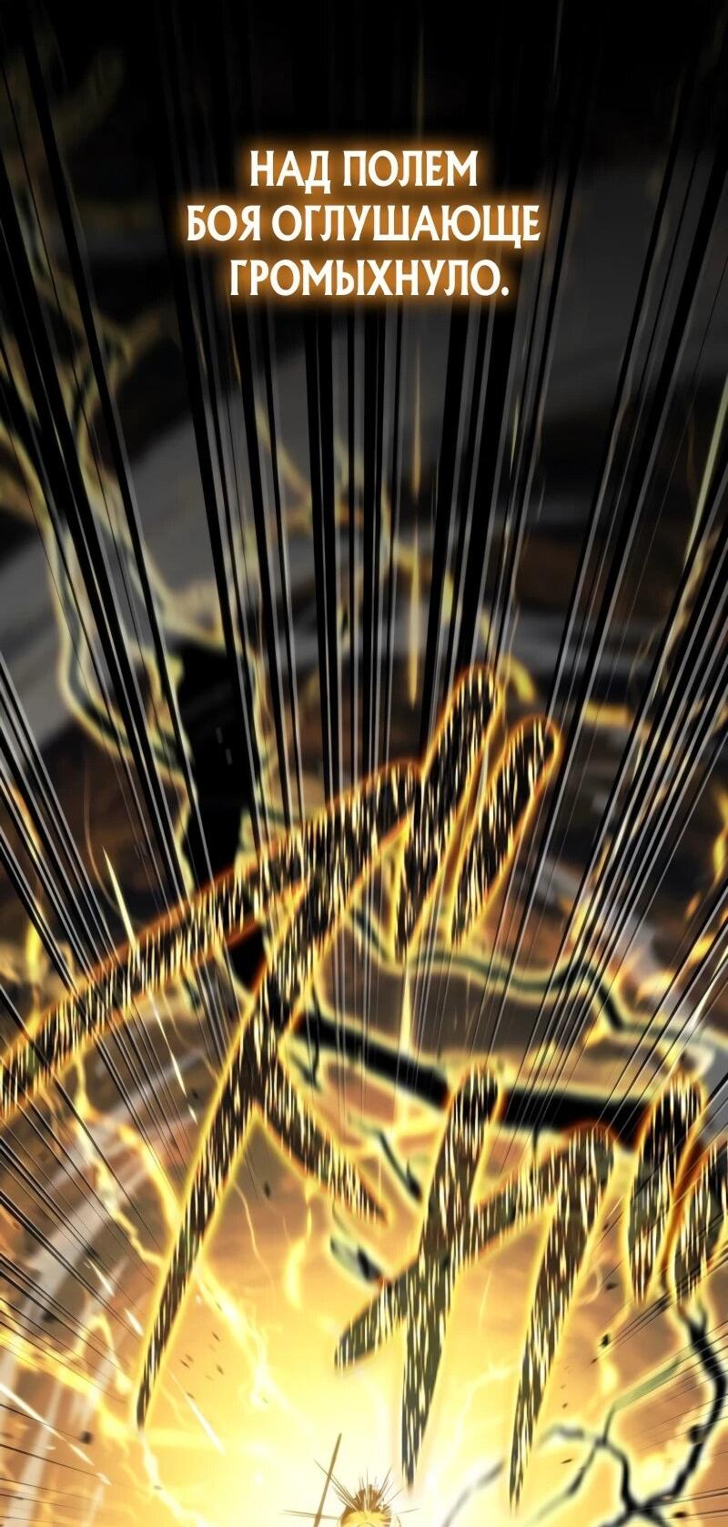 Манга Реинкарнация стримера - Глава 10 Страница 67