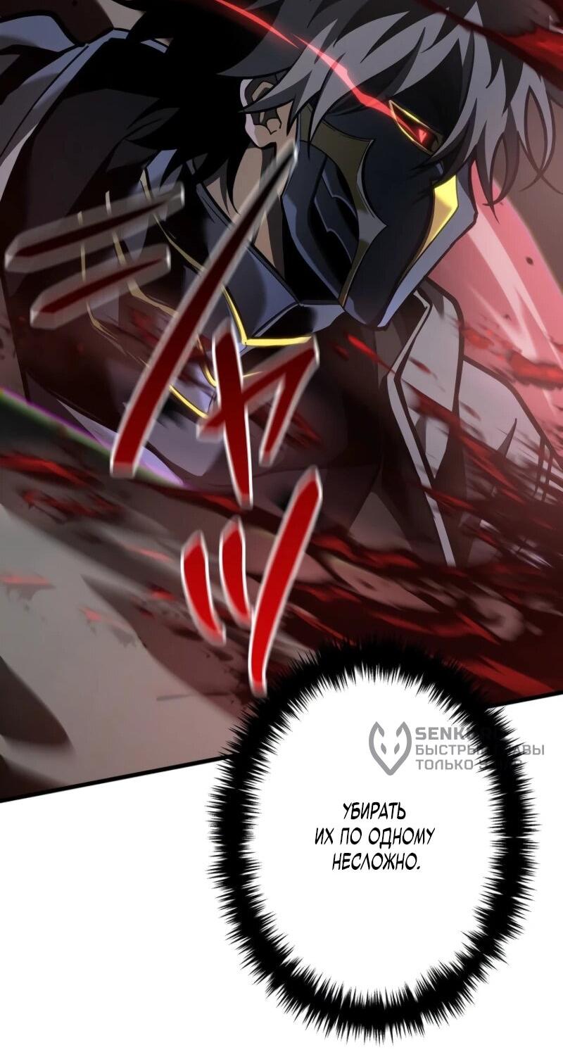 Манга Реинкарнация стримера - Глава 10 Страница 46