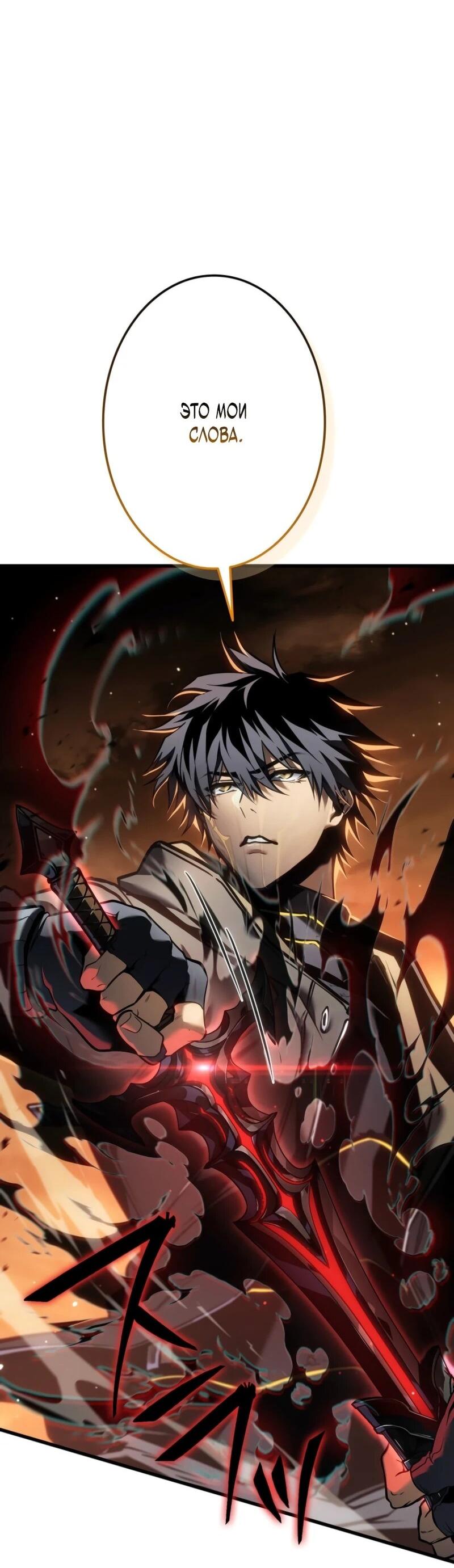 Манга Реинкарнация стримера - Глава 10 Страница 12