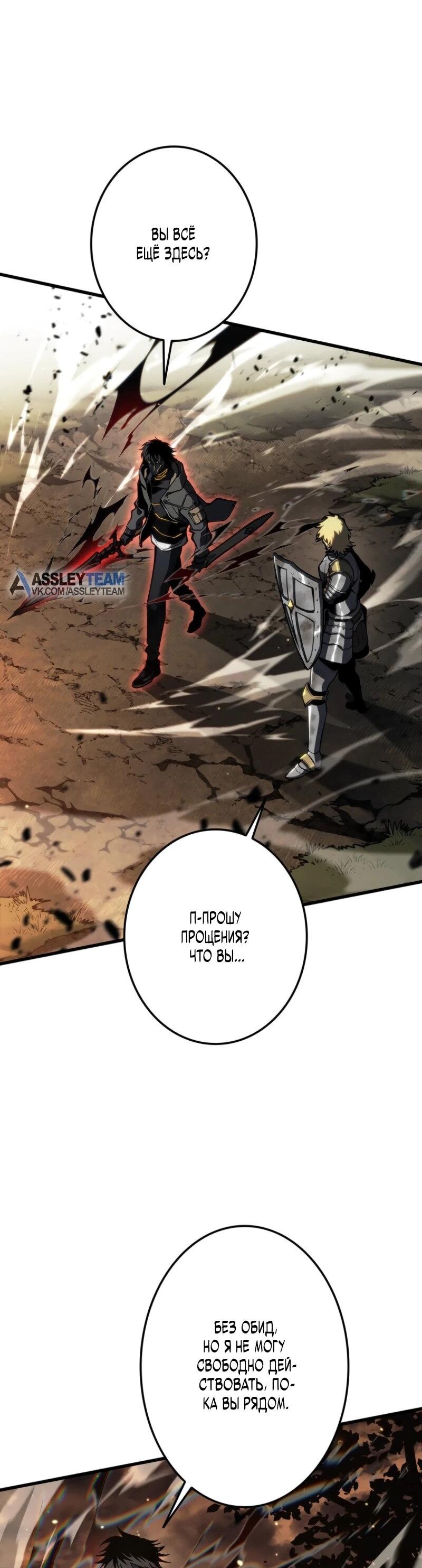 Манга Реинкарнация стримера - Глава 10 Страница 13