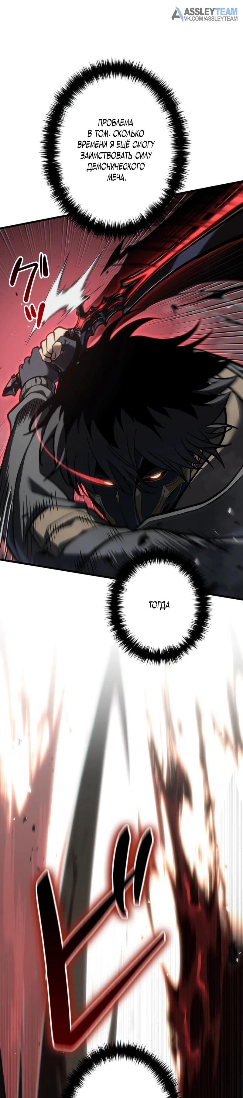 Манга Реинкарнация стримера - Глава 10 Страница 47