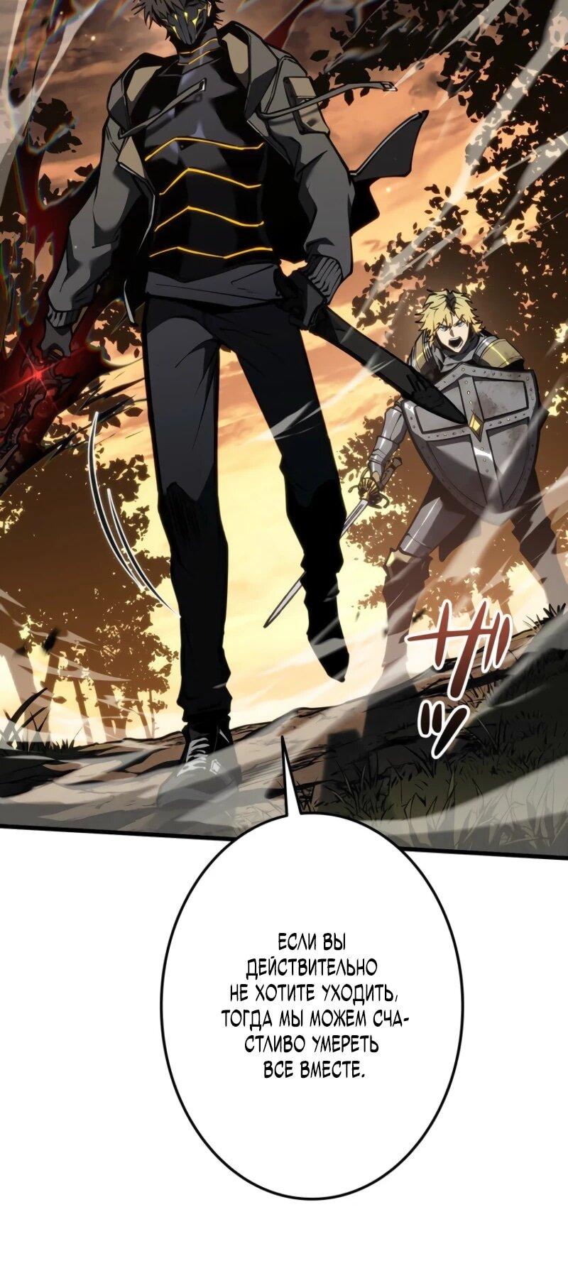 Манга Реинкарнация стримера - Глава 10 Страница 14